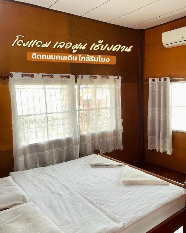 Le Moon Hotel Chiang Khan Eksteriør billede