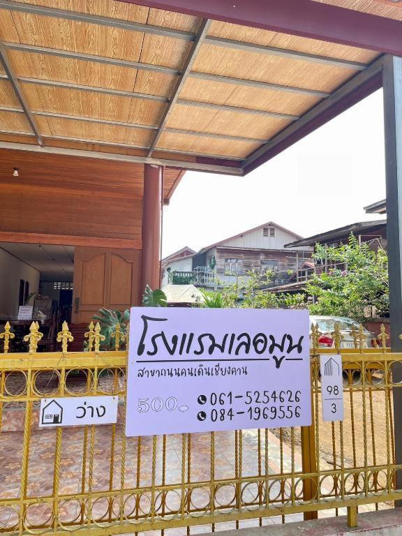 Le Moon Hotel Chiang Khan Eksteriør billede
